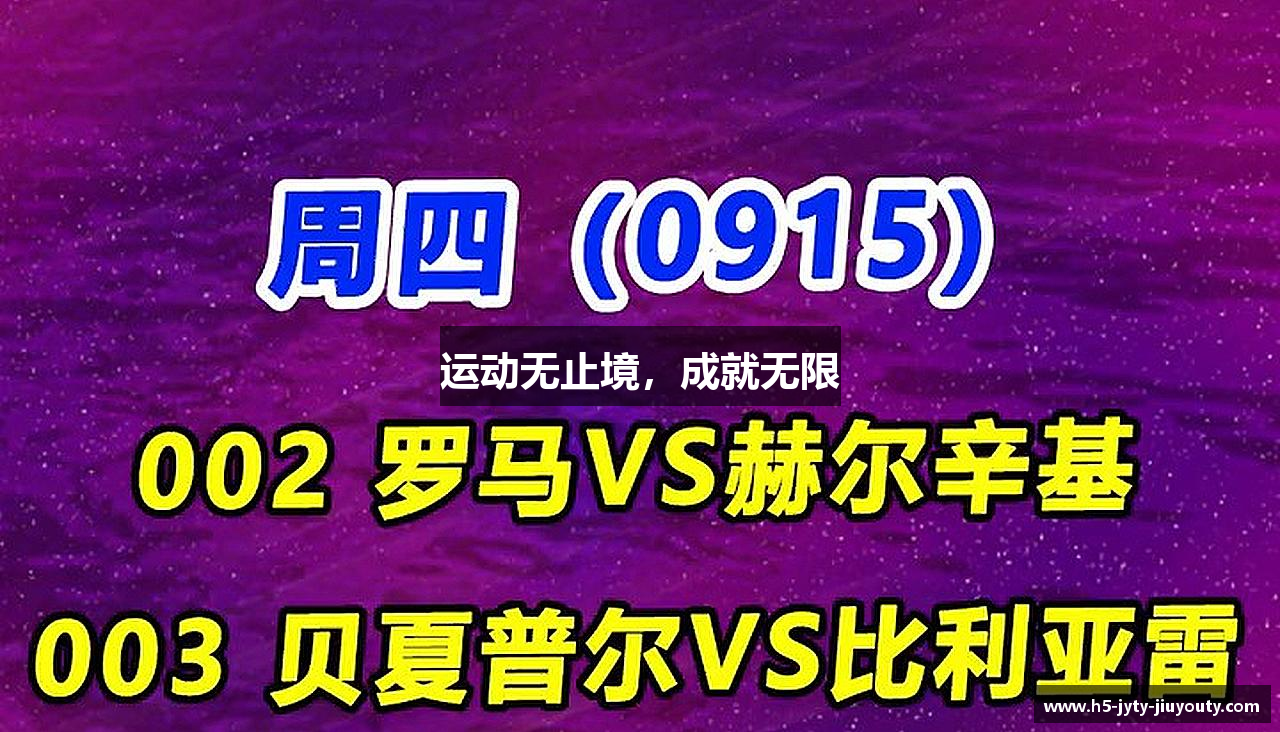 知道九游体育
